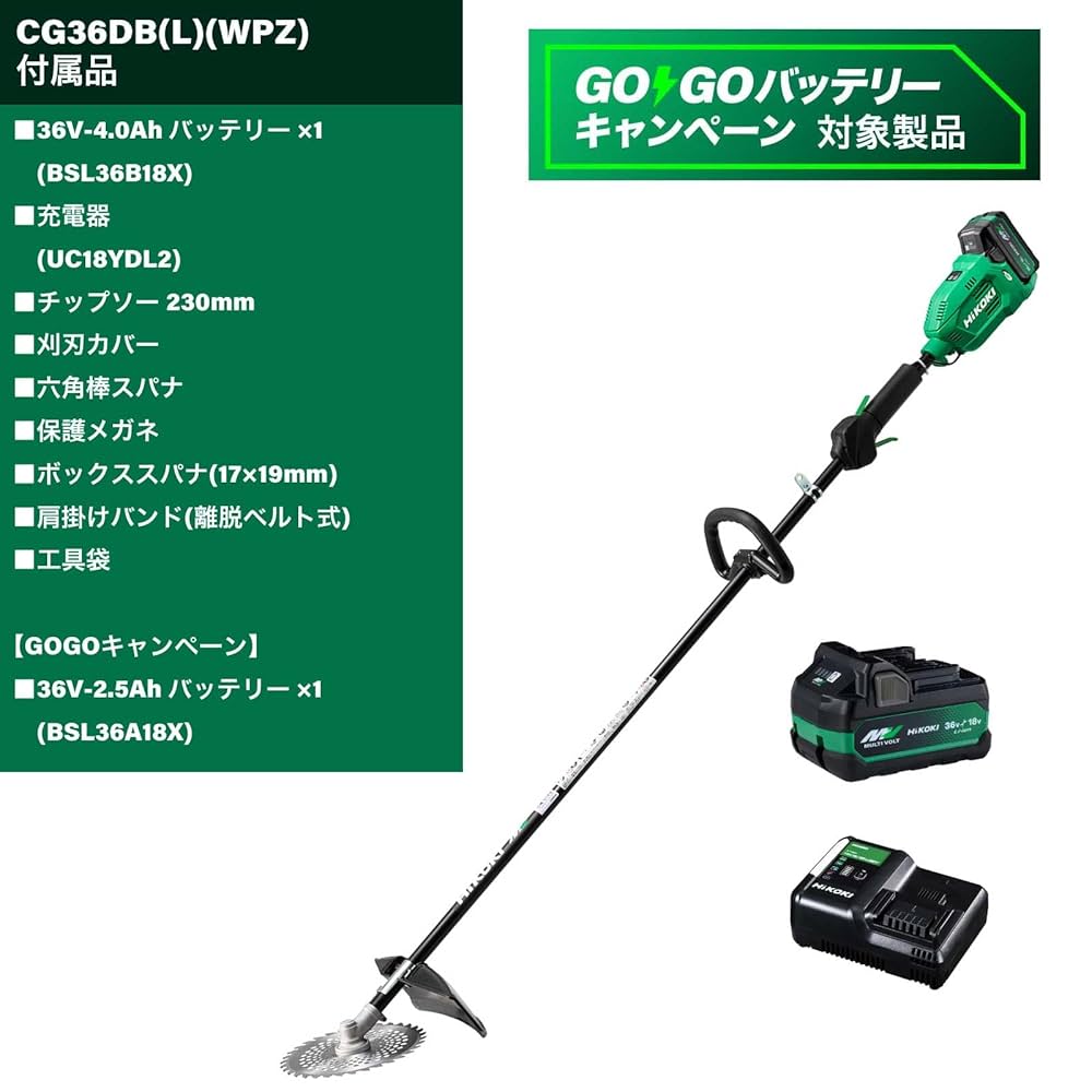 【限定BOX・帯付き・送料無料】ごちゃちる ハイコーキ 【期間・数量限定 36V電池サービス】18V コードレス